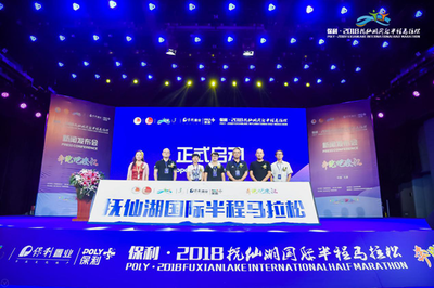 最美賽道，燃情奔跑——撫仙湖半程馬拉松賽事策劃