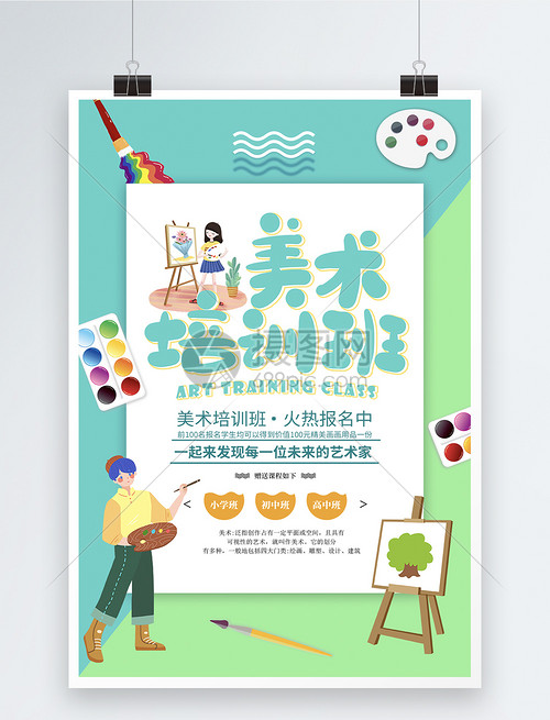 綻放創(chuàng)意之光 多媒體設(shè)計美術(shù)培訓班正式招生