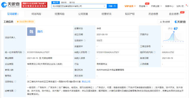 阿里巴巴成立新公司，業(yè)務版圖再擴計算機軟硬件零售領域