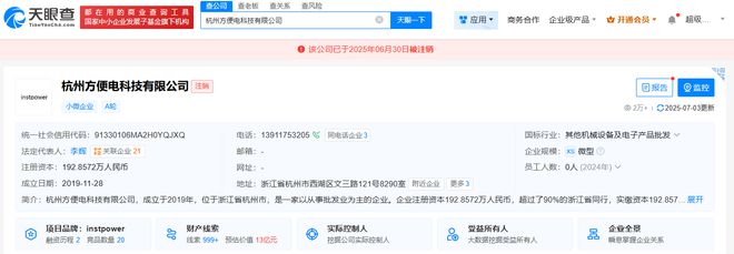 安克創(chuàng)新持股方便電科技公司注銷，計算機軟硬件及輔助設備業(yè)務調整引發(fā)關注